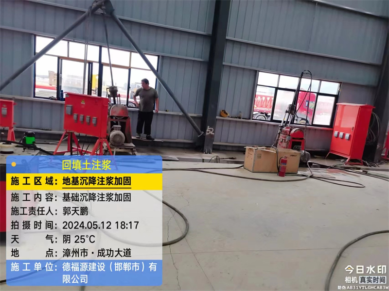 蓝山地基下沉注浆加固后的房屋稳固性评价